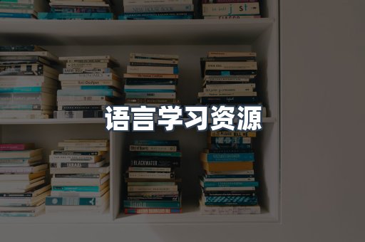 海外电子书