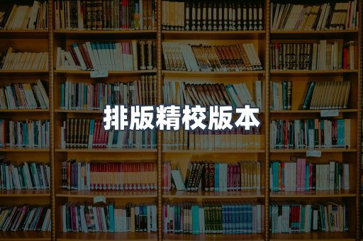 PDF电子书下载